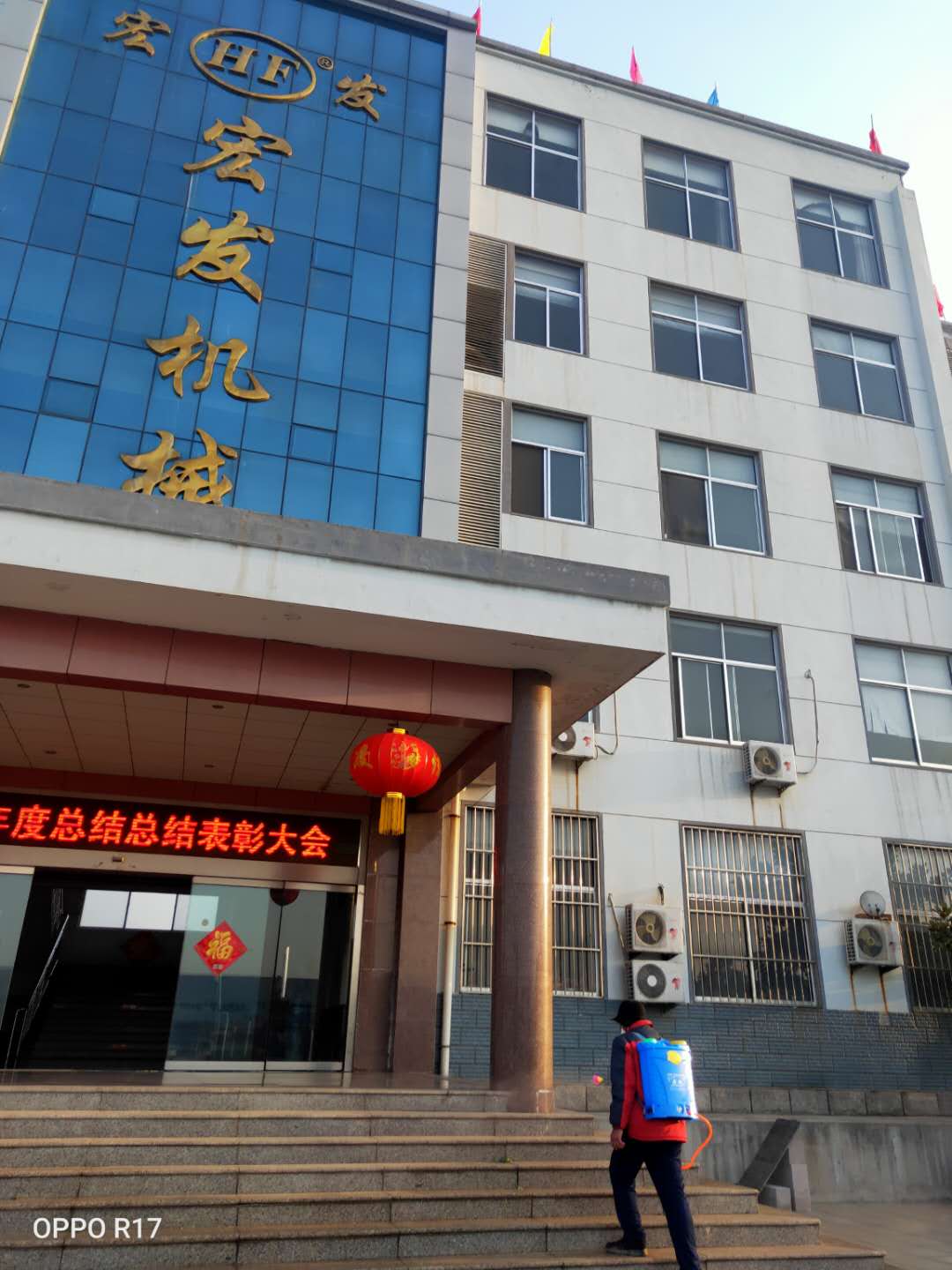 山東宏發科工貿有限公司在積極復工復產的同時做好防疫防控