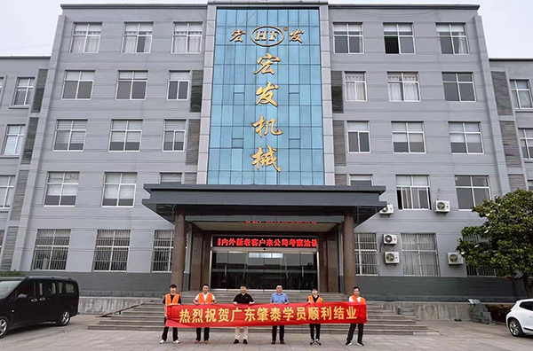 熱烈祝賀廣東肇泰有限公司學員順利結業！